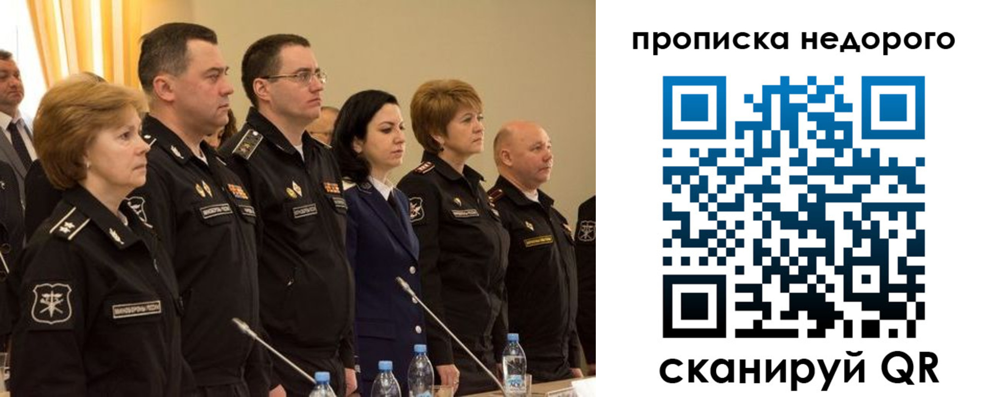 прописка для школы в Трёхгорном