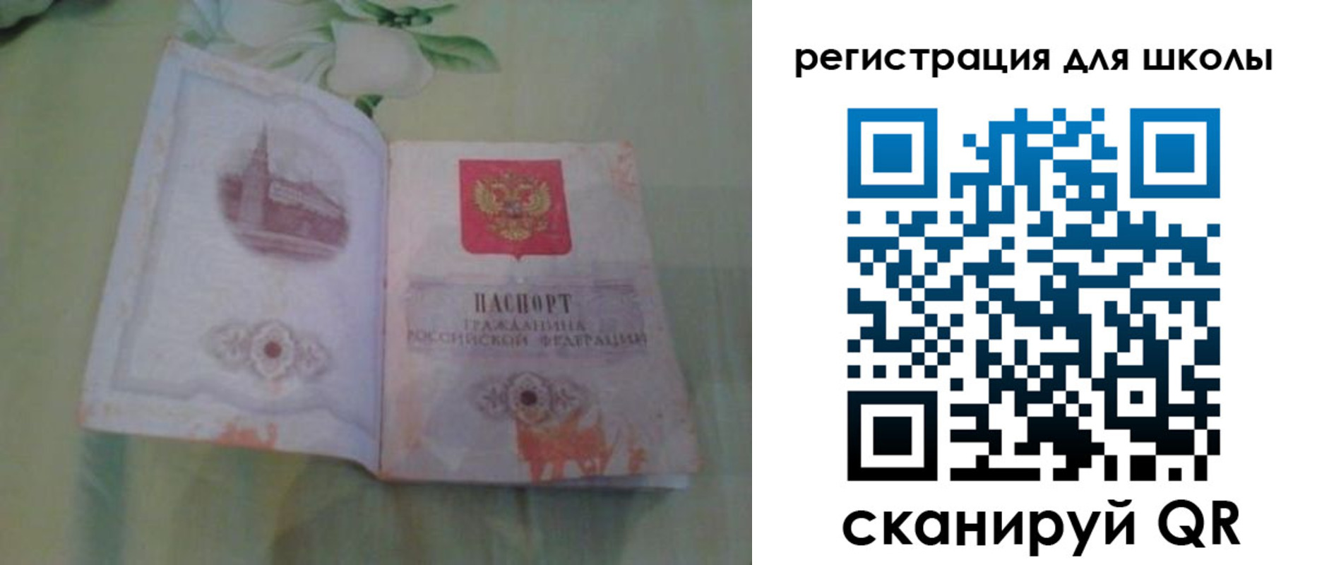 временная регистрация поиск в Трёхгорном