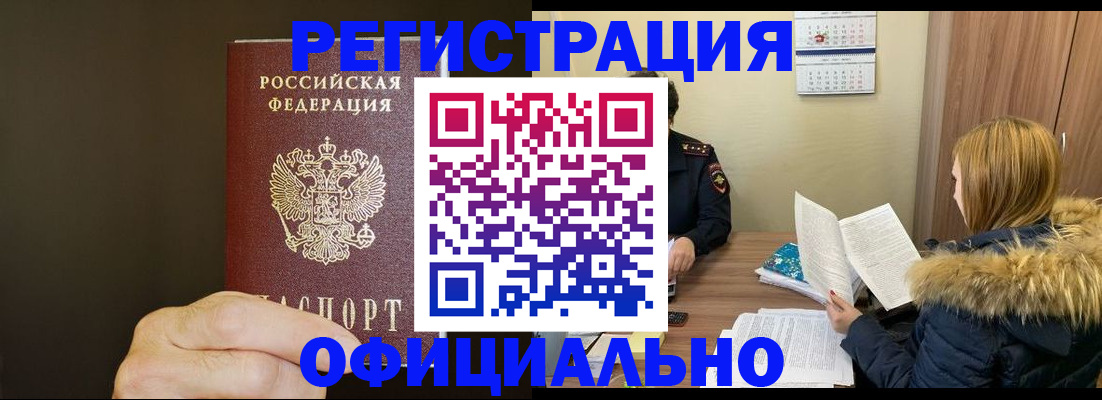 миграционный учет в Трёхгорном