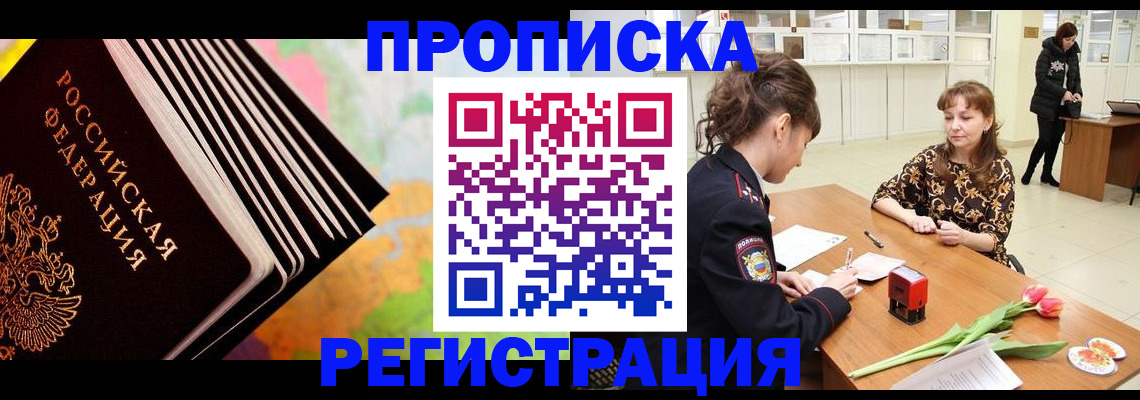 найти адрес прописки в Трёхгорном