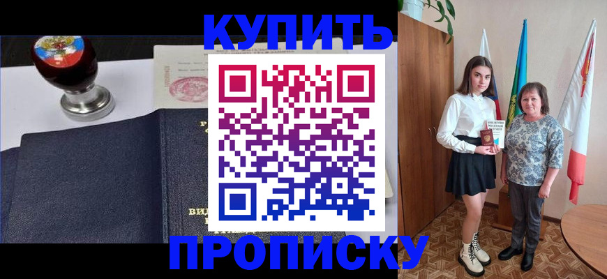 найти адрес прописки в Трёхгорном