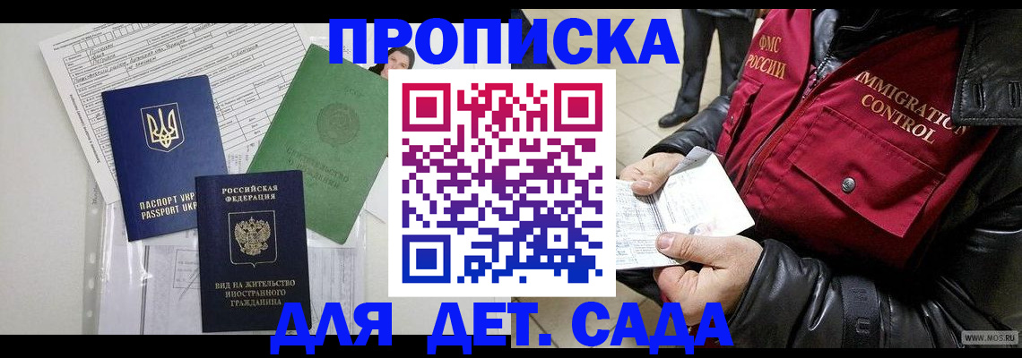 прописка от собственника в Трёхгорном