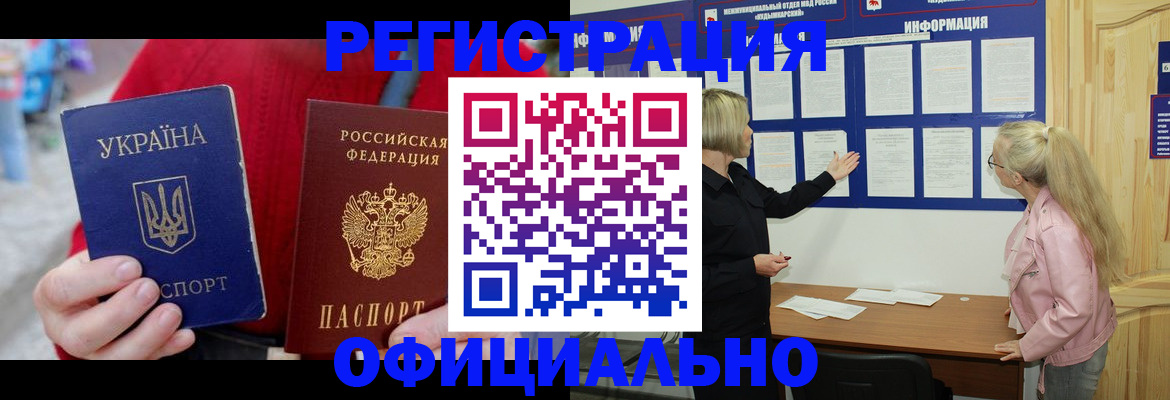 где прописаться в Трёхгорном